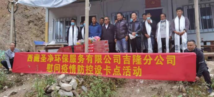 疫情防控共聚力，愛(ài)心慰問(wèn)暖人心