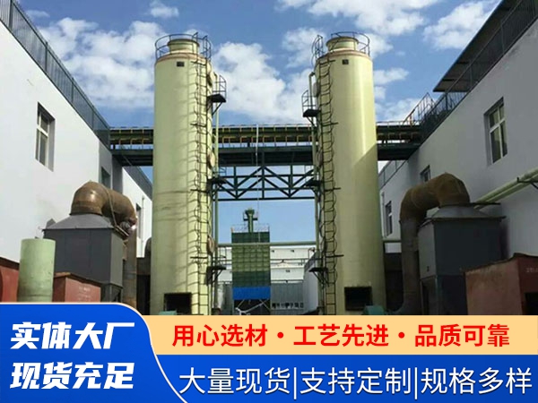 環(huán)保脫硫裝置